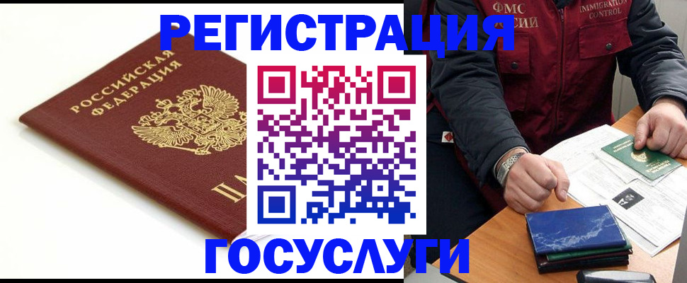 регистрация для дет. сада в Чите